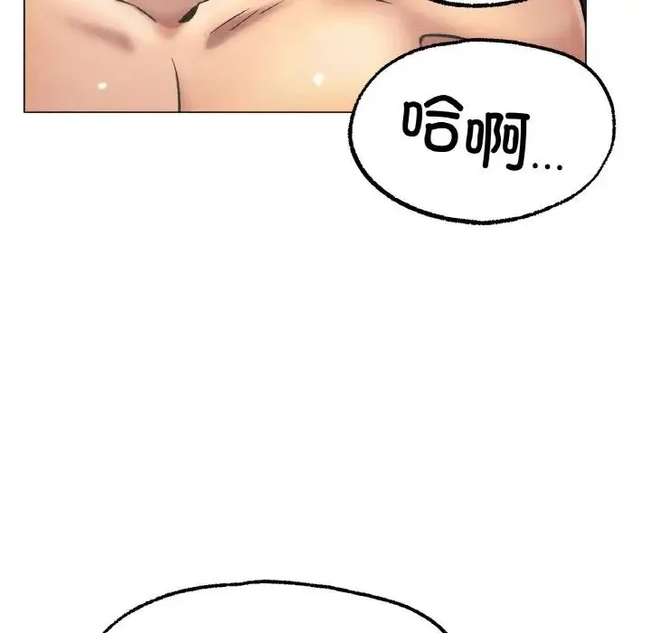 冰上恋人 - 第7話 - page 74