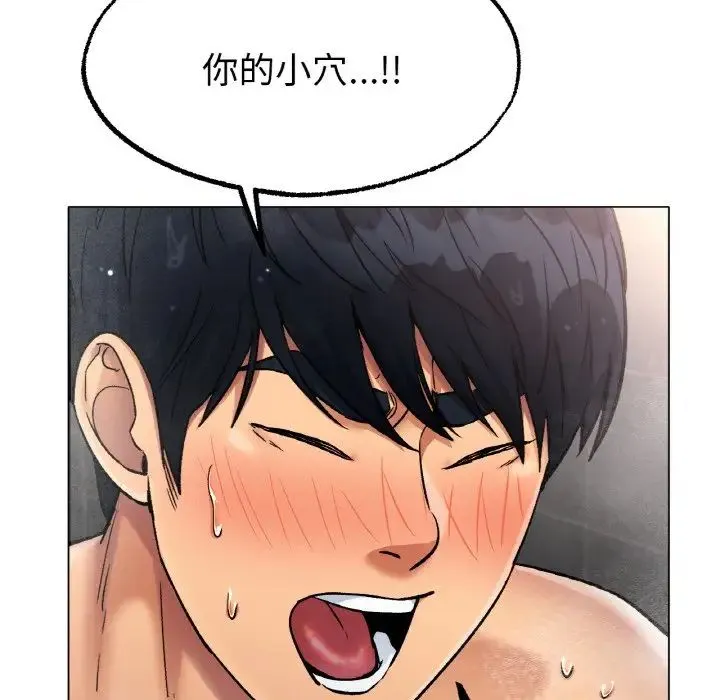 冰上恋人 - 第7話 - page 75