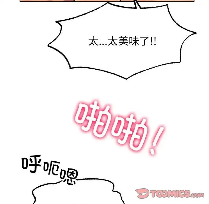 冰上恋人 - 第7話 - page 76