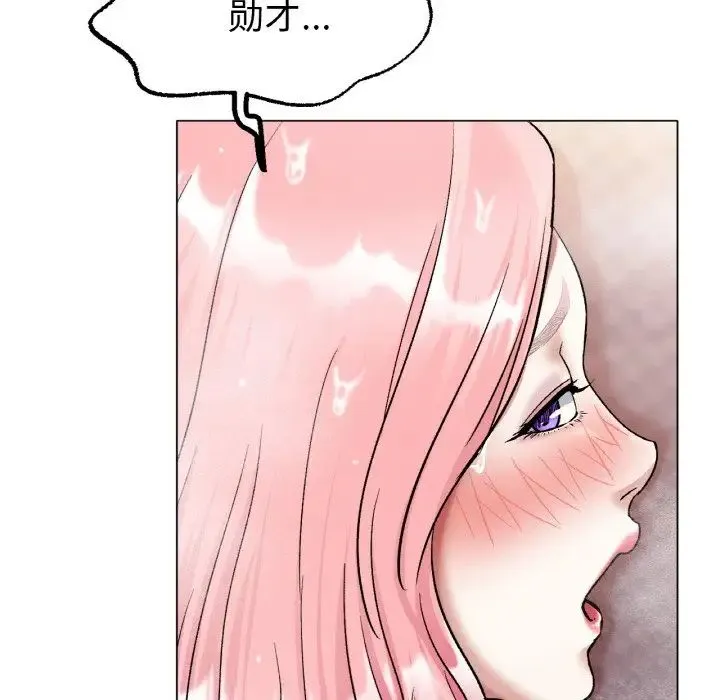 冰上恋人 - 第7話 - page 77
