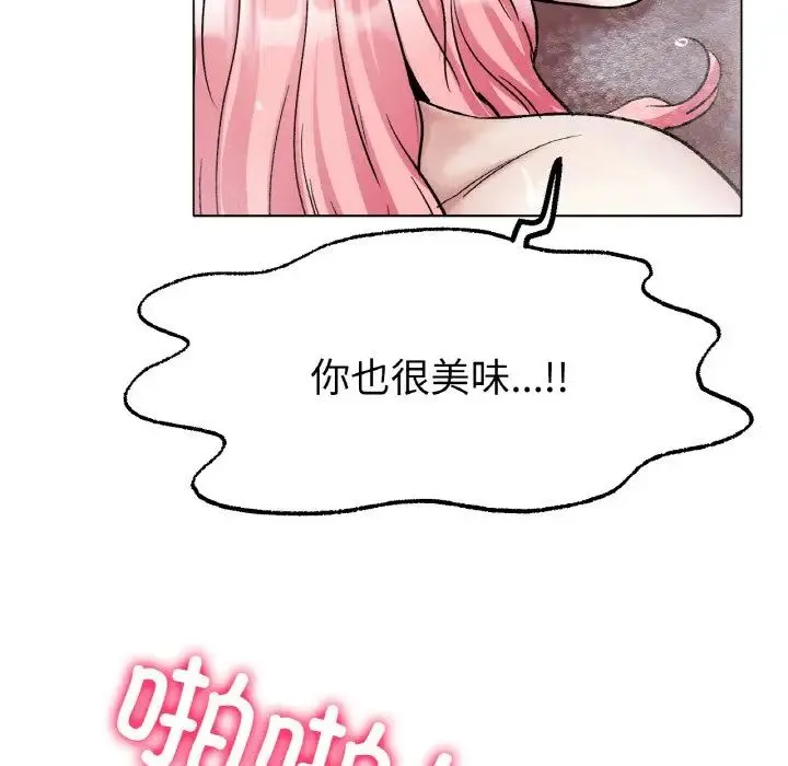 冰上恋人 - 第7話 - page 78