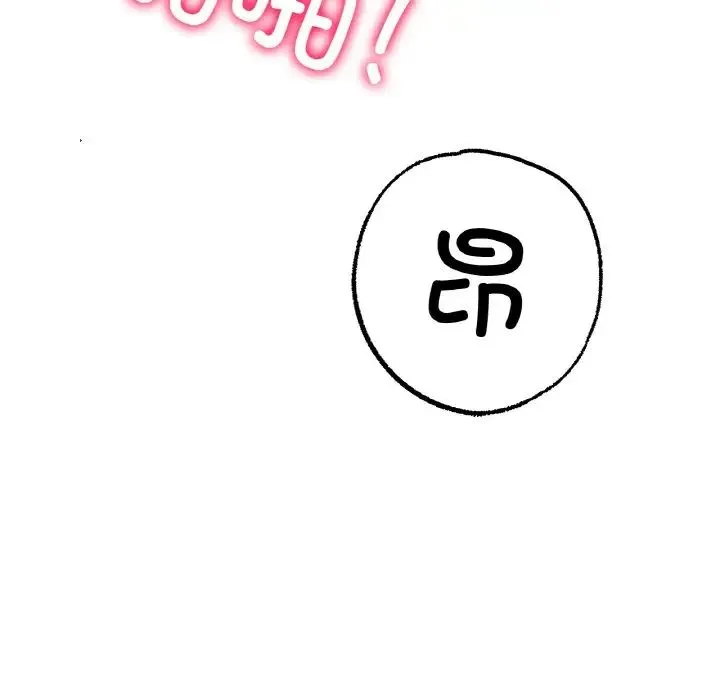 冰上恋人 - 第7話 - page 79