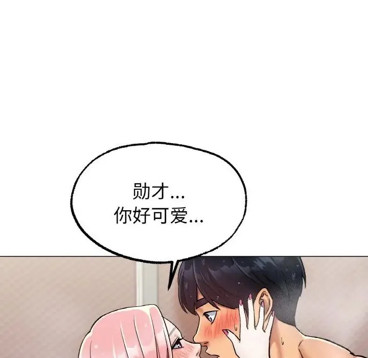 冰上恋人 - 第7話 - page 80