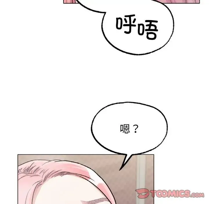 冰上恋人 - 第7話 - page 84