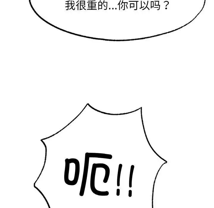 冰上恋人 - 第7話 - page 90