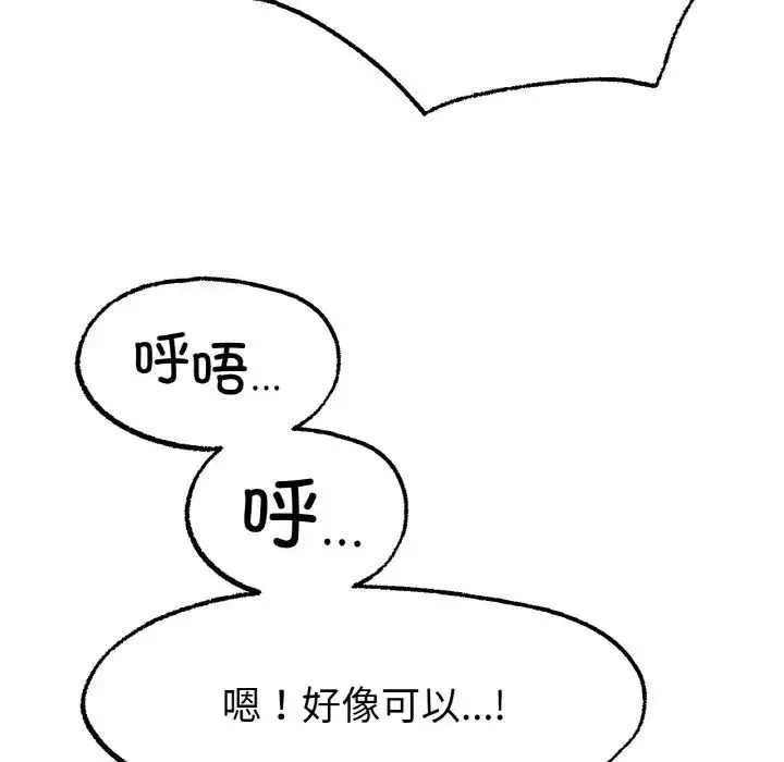 冰上恋人 - 第7話 - page 93