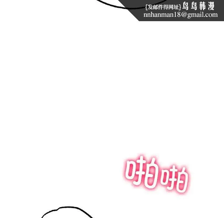 冰上恋人 - 第7話 - page 95