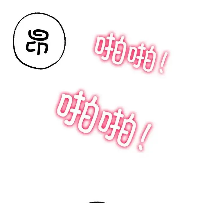 冰上恋人 - 第7話 - page 99