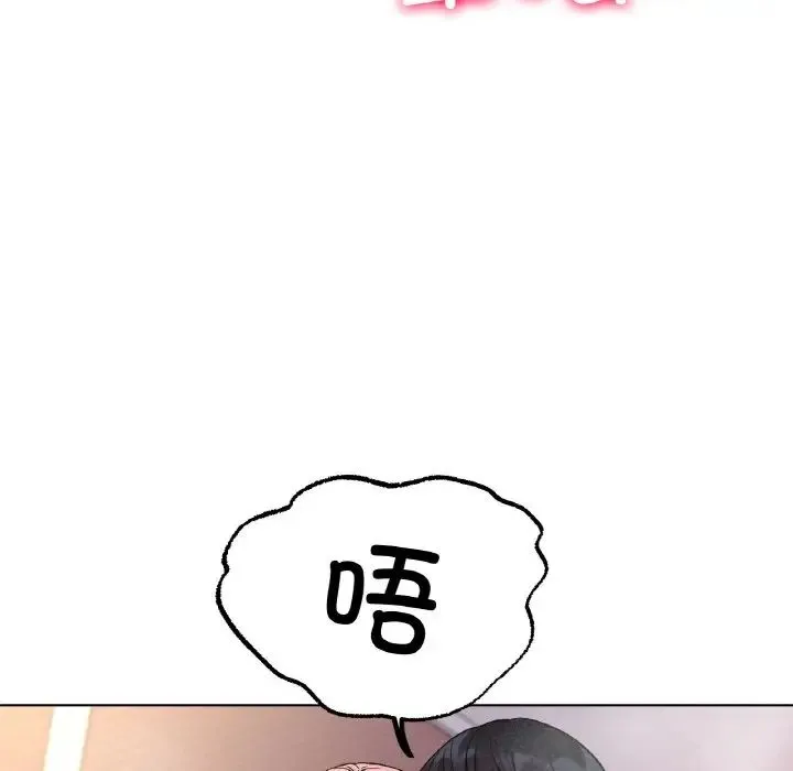 冰上恋人 - 第7話 - page 103