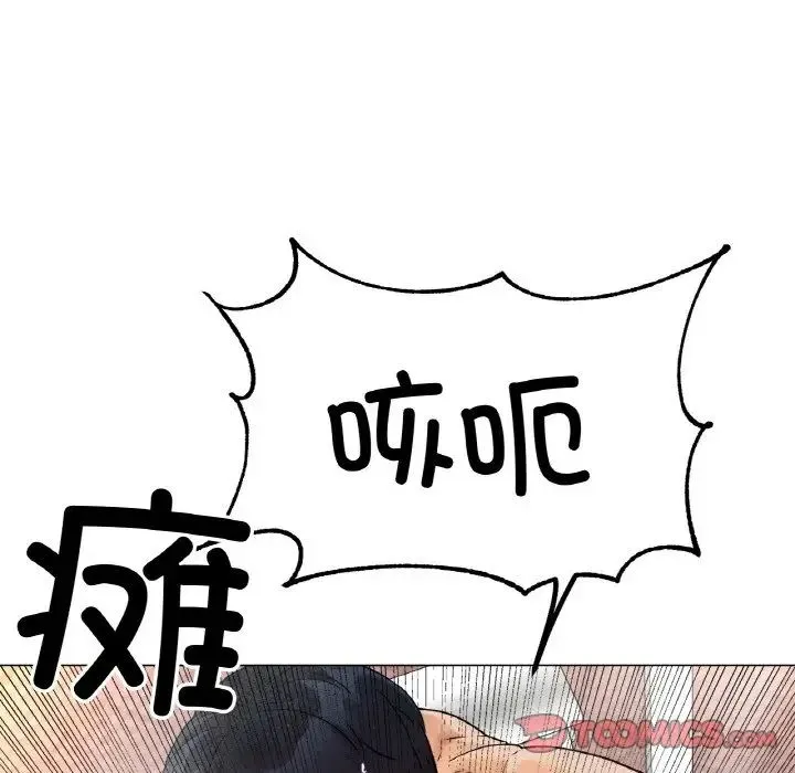 冰上恋人 - 第7話 - page 108