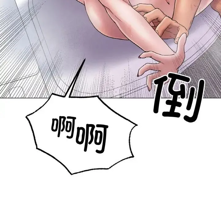 冰上恋人 - 第7話 - page 110