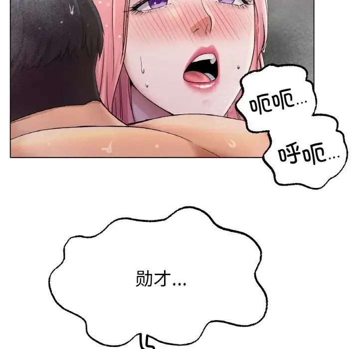 冰上恋人 - 第7話 - page 112