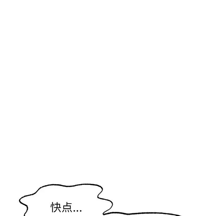 冰上恋人 - 第7話 - page 114