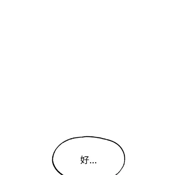 冰上恋人 - 第7話 - page 117
