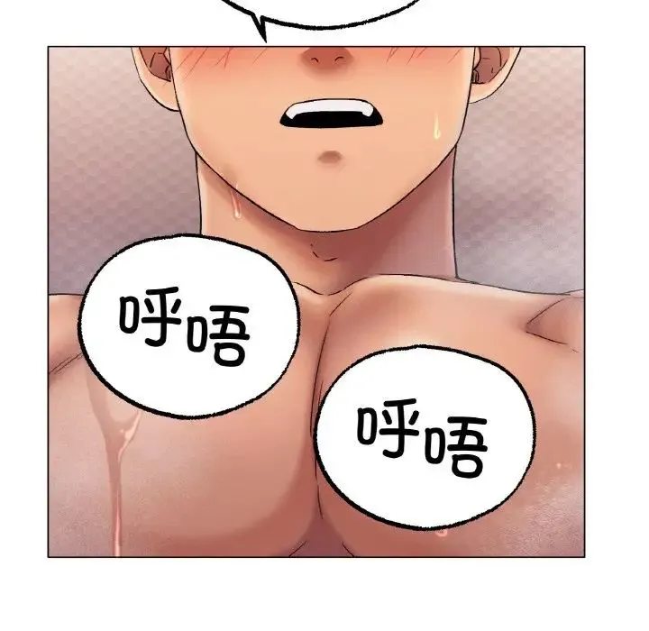 冰上恋人 - 第7話 - page 118
