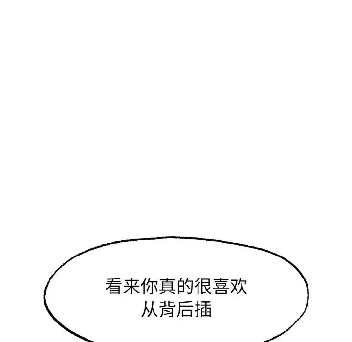 冰上恋人 - 第7話 - page 119
