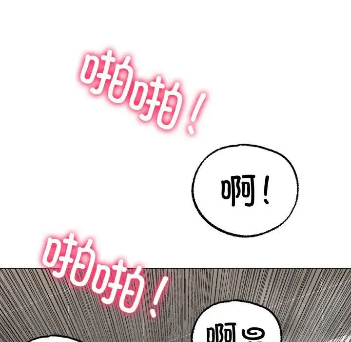 冰上恋人 - 第7話 - page 121