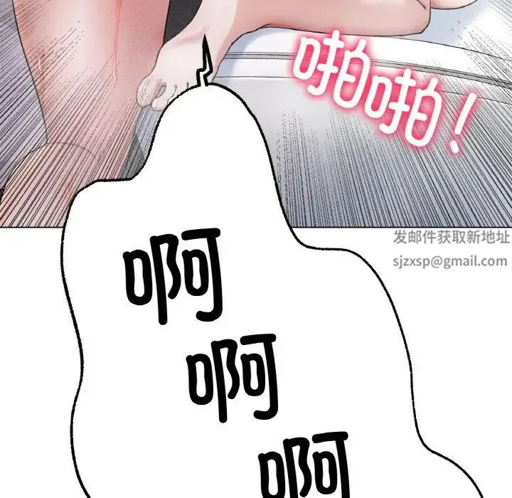 冰上恋人 - 第7話 - page 123