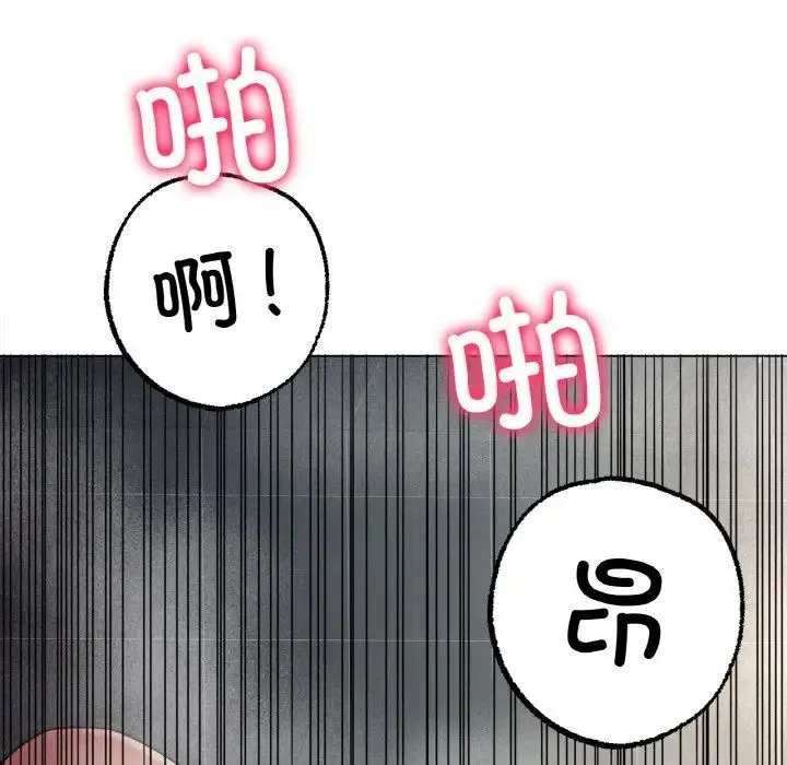 冰上恋人 - 第7話 - page 126