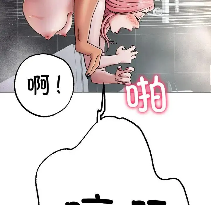 冰上恋人 - 第7話 - page 128
