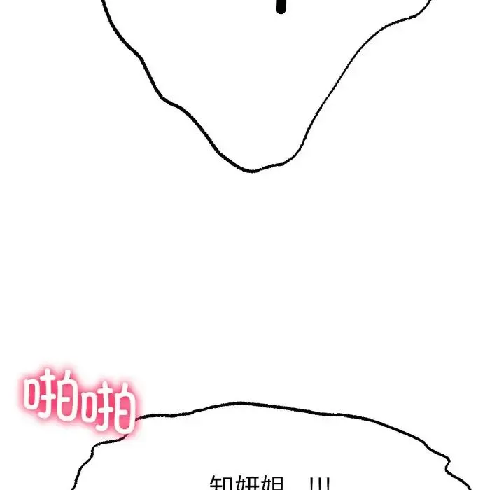 冰上恋人 - 第7話 - page 130