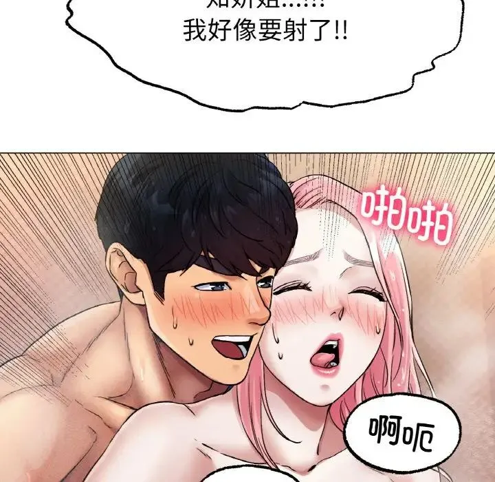 冰上恋人 - 第7話 - page 131