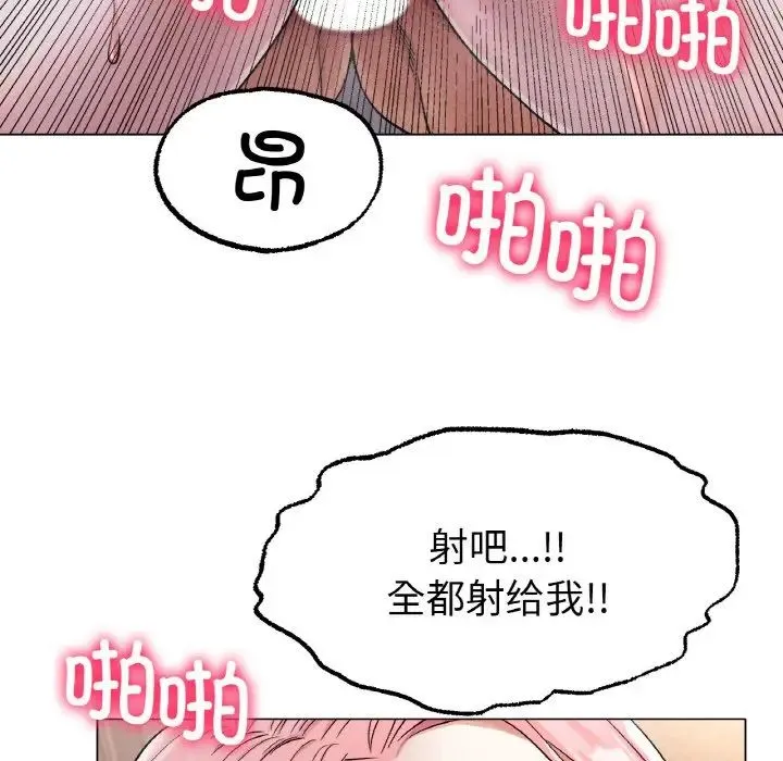 冰上恋人 - 第7話 - page 133