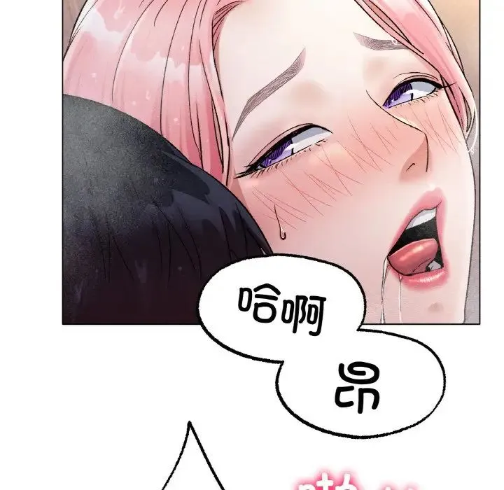 冰上恋人 - 第7話 - page 134