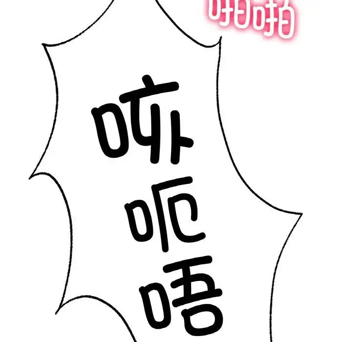 冰上恋人 - 第7話 - page 135