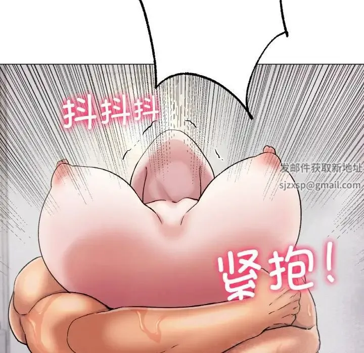 冰上恋人 - 第7話 - page 136