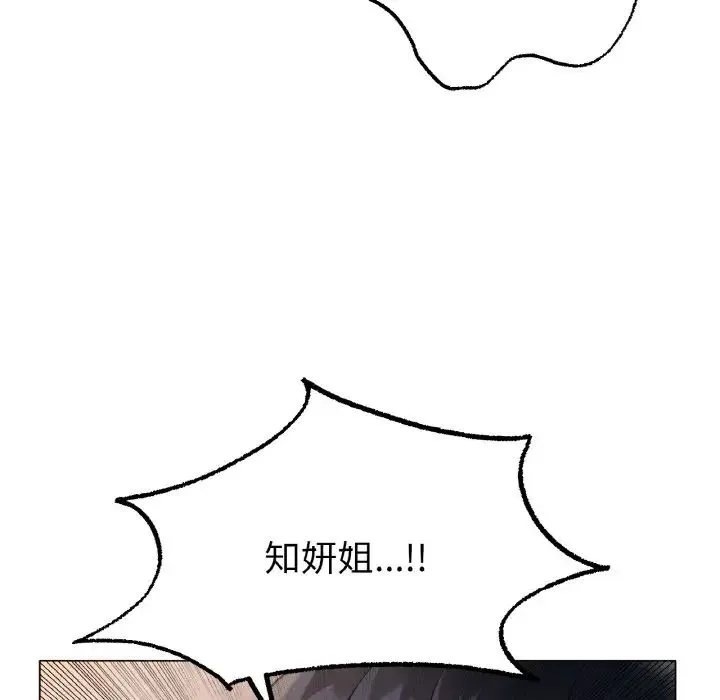 冰上恋人 - 第7話 - page 139
