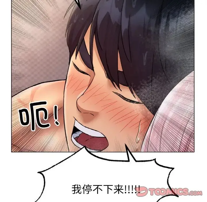 冰上恋人 - 第7話 - page 140