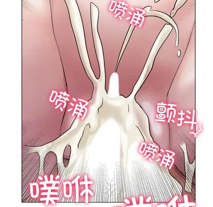 冰上恋人 - 第7話 - page 142