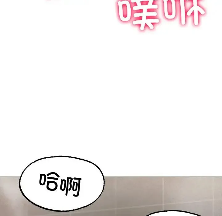 冰上恋人 - 第7話 - page 143