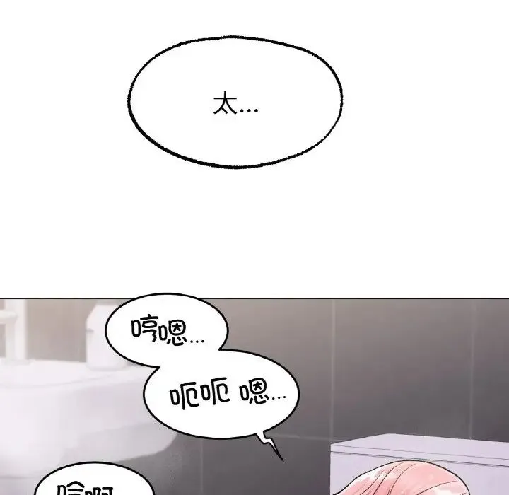 冰上恋人 - 第7話 - page 151