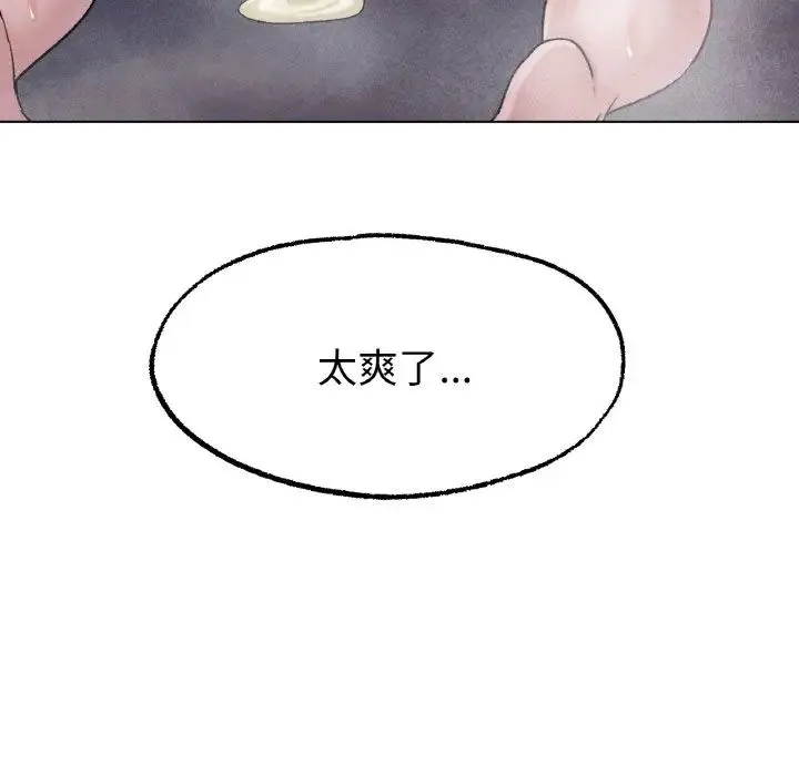 冰上恋人 - 第7話 - page 153