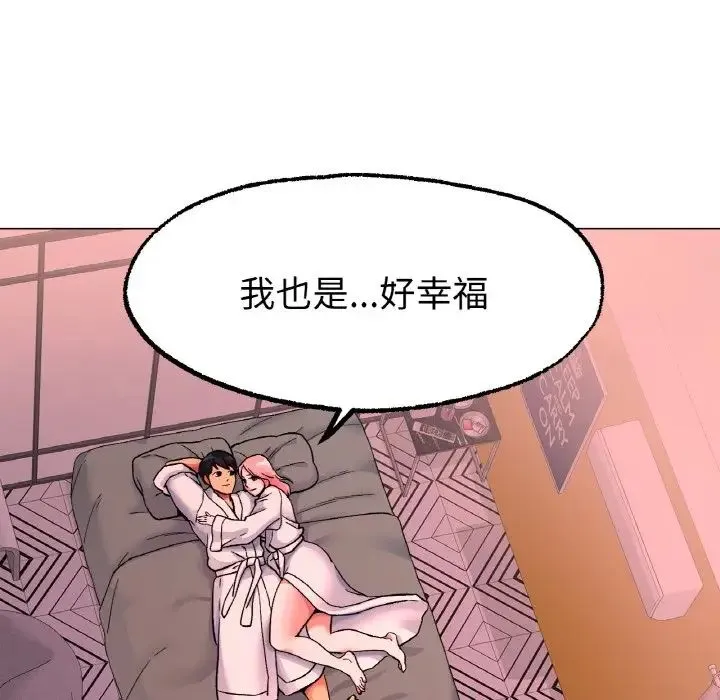 冰上恋人 - 第7話 - page 157
