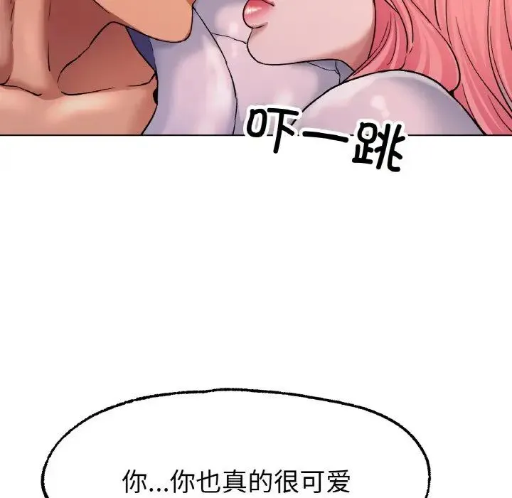 冰上恋人 - 第7話 - page 162
