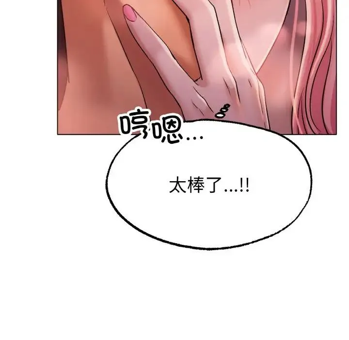 冰上恋人 - 第7話 - page 173