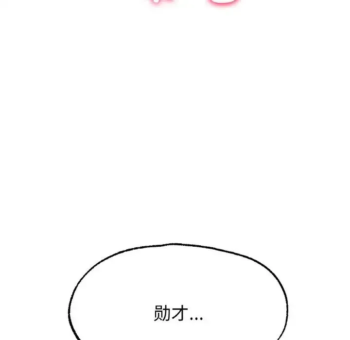 冰上恋人 - 第7話 - page 175