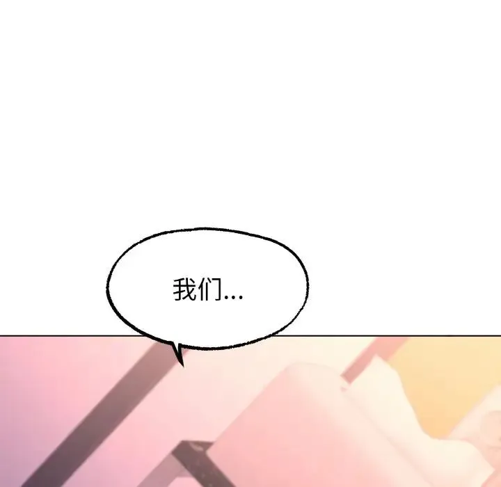 冰上恋人 - 第7話 - page 177