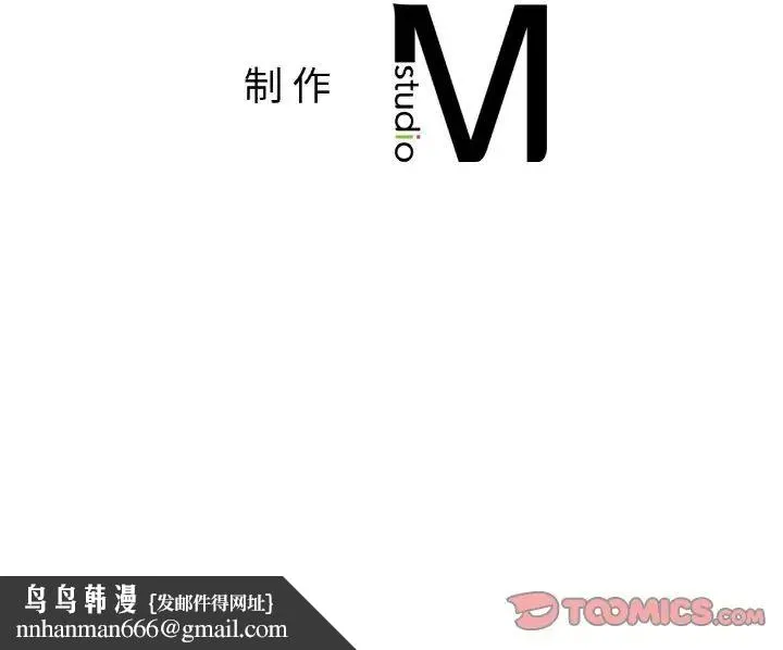 冰上恋人 - 第7話 - page 188