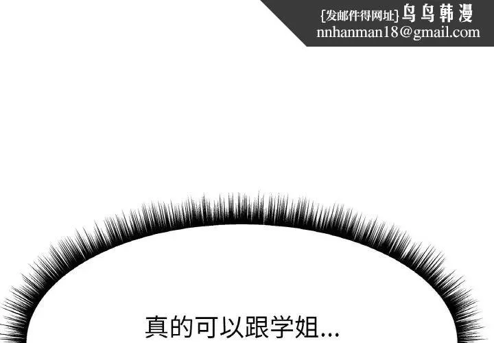 冰上恋人 - 第4话 - page 1