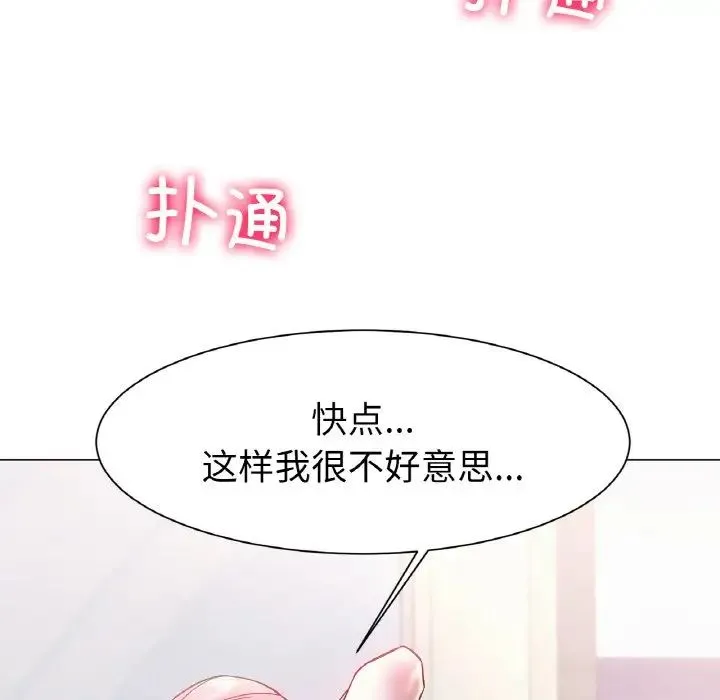 冰上恋人 - 第4话 - page 5