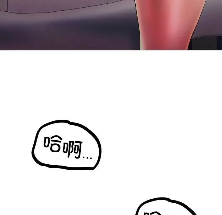 冰上恋人 - 第4话 - page 7