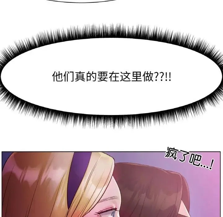 冰上恋人 - 第4话 - page 14