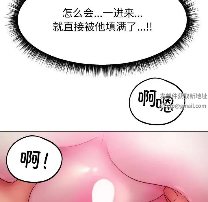 冰上恋人 - 第4话 - page 23