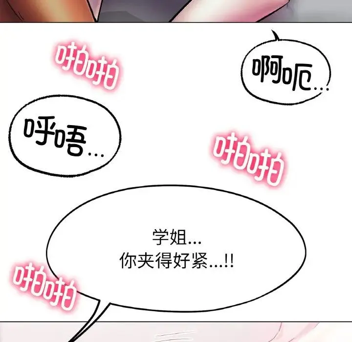 冰上恋人 - 第4话 - page 27