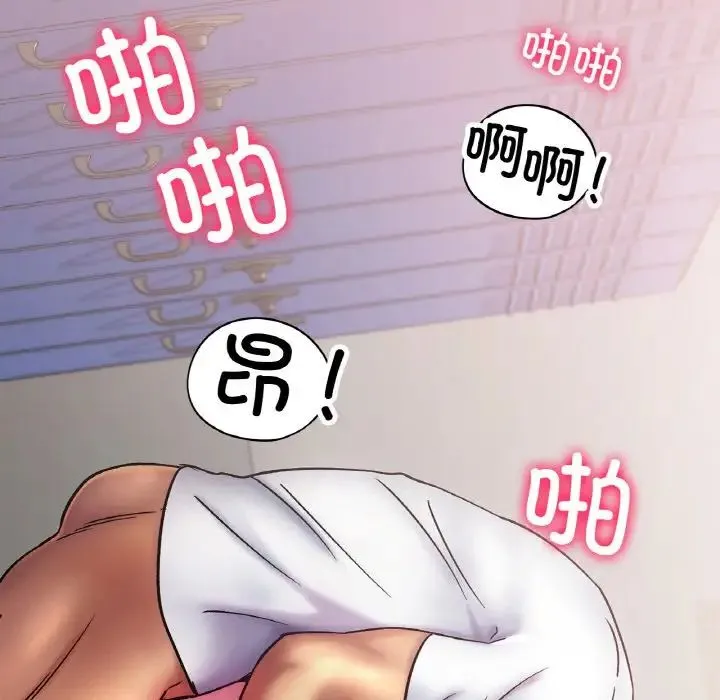 冰上恋人 - 第4话 - page 30