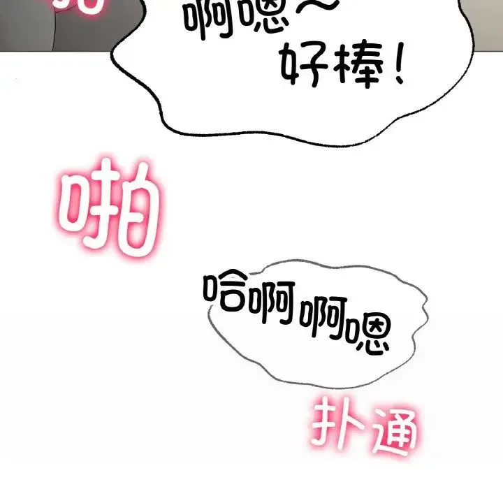 冰上恋人 - 第4话 - page 32
